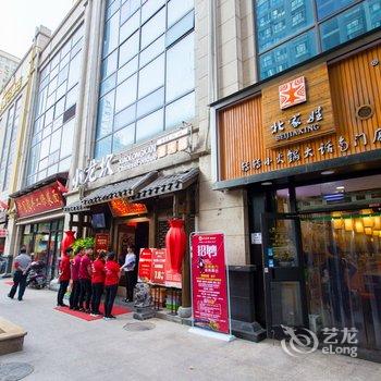 西安朝花夕拾ms公寓酒店提供图片