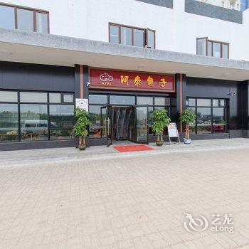 北京柒点回家民宿(12号店)酒店提供图片