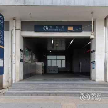 北京柒点回家民宿(12号店)酒店提供图片