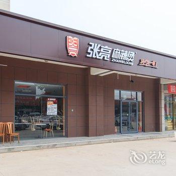 北京柒点回家民宿(12号店)酒店提供图片