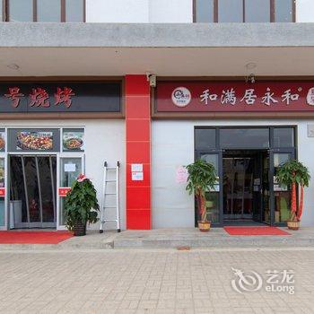 北京柒点回家民宿(12号店)酒店提供图片