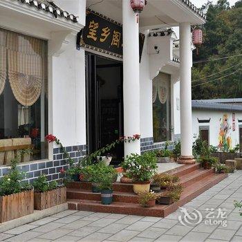 宜昌望乡阁客栈酒店提供图片