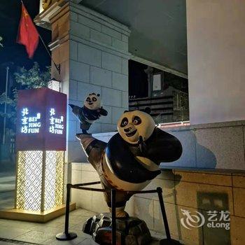 北京天安门广场CitiGO欢阁酒店酒店提供图片