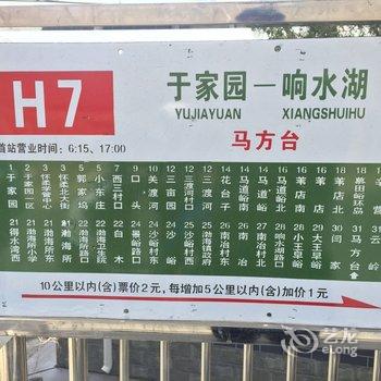 北京店小二儿客栈酒店提供图片