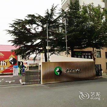 上海宝京高尔夫轰趴公寓酒店提供图片