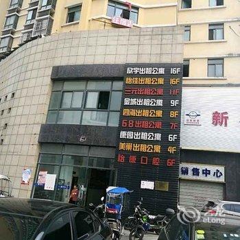 合肥嘟嘟家宾馆酒店提供图片