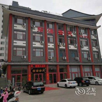 宽城碧海云天宾馆酒店提供图片