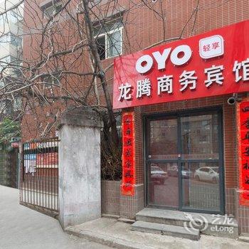 西安龙腾商务宾馆酒店提供图片