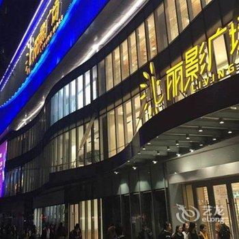 广州小姝之家公寓酒店提供图片