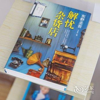 成都子时民宿(点击头像查看其他房源)(荔枝巷分店)酒店提供图片