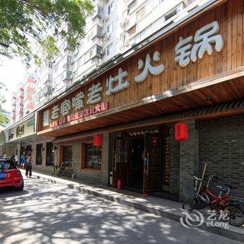 本月有房公寓(北京止观小馆店)酒店提供图片