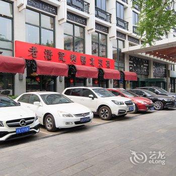 本月有房公寓(北京止观小馆店)酒店提供图片