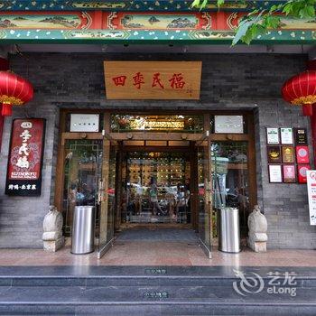 本月有房公寓(北京止观小馆店)酒店提供图片
