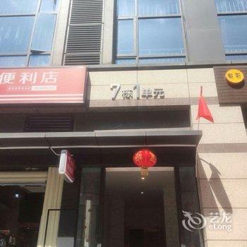 成都美住家的小不点公寓酒店提供图片