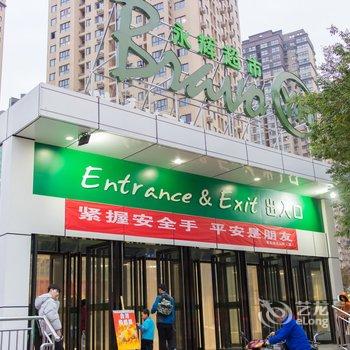 西安洛洛熊特色民宿(鑫龙公园壹号分店)酒店提供图片