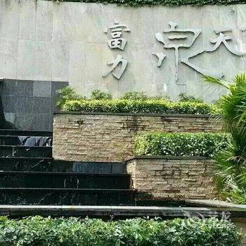 广州从化温泉富力泉紫檀五房度假别墅(林荫路分店)酒店提供图片