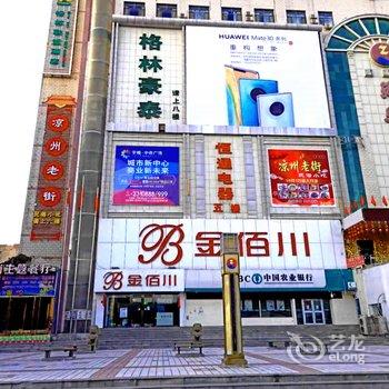 格林联盟(武威商业步行街店)酒店提供图片