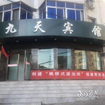 兰州九天宾馆酒店提供图片