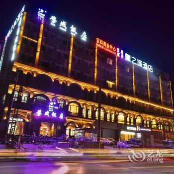 皇之城酒店(昆明世纪城店)酒店提供图片