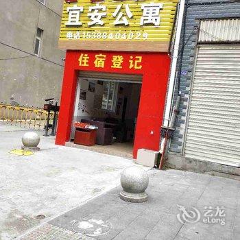 康定宜安公寓酒店提供图片