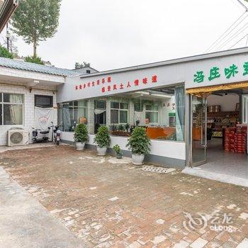 延安康坪民宿酒店提供图片