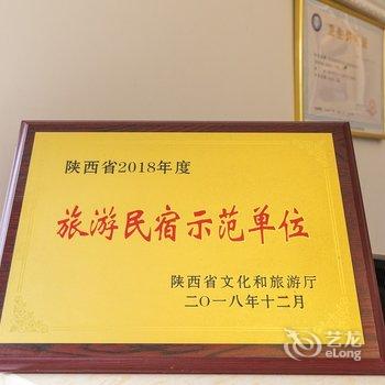 延安康坪民宿酒店提供图片