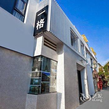 厦门一格mirage民宿(植物园南门厦门大学店)酒店提供图片