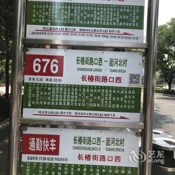 北京李超然客栈酒店提供图片