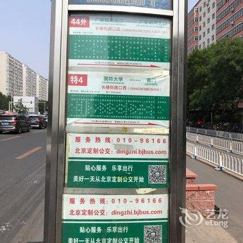 北京李超然客栈酒店提供图片