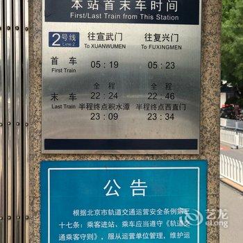 北京李超然客栈酒店提供图片