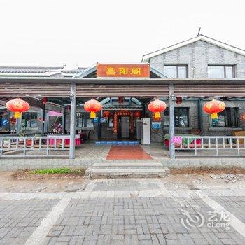 北京鑫阳阁酒店提供图片