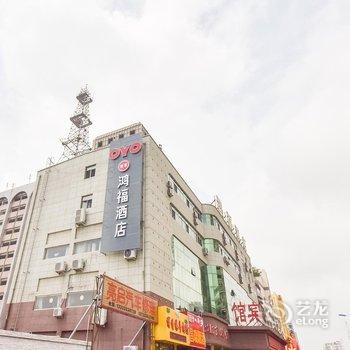 如家华驿酒店(秦皇岛奥体中心珠江道店)酒店提供图片