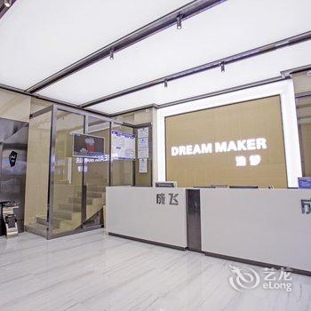 隆林成飞精品酒店酒店提供图片