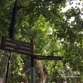 青岛溪边树公寓酒店提供图片