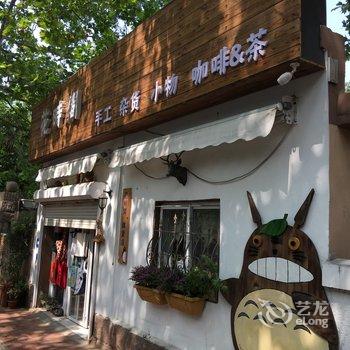 青岛溪边树公寓酒店提供图片