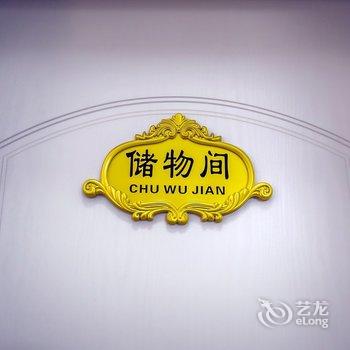 青岛天晓公寓酒店提供图片