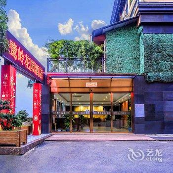 鹭岭花园酒店(重庆江北国际机场店)酒店提供图片