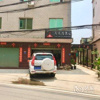 南燕厝民宿(厦门日月谷温泉店)酒店提供图片