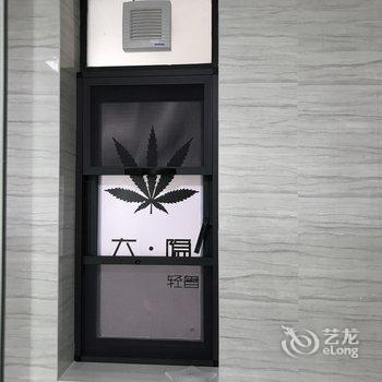 大·隐轻奢度假公寓(海口观澜湖新城店)酒店提供图片