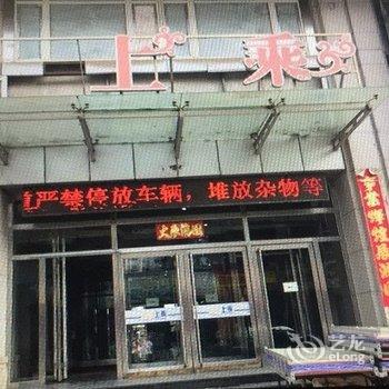 沈阳微夏艺术主题公寓酒店提供图片