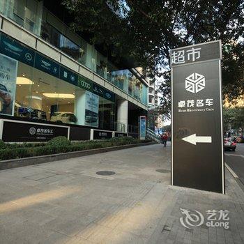 重庆解放碑步行街创汇阳光酒店公寓酒店提供图片
