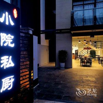 大理蝶海月·苍山度假别墅酒店酒店提供图片