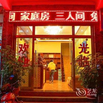 丽江福来酒店酒店提供图片