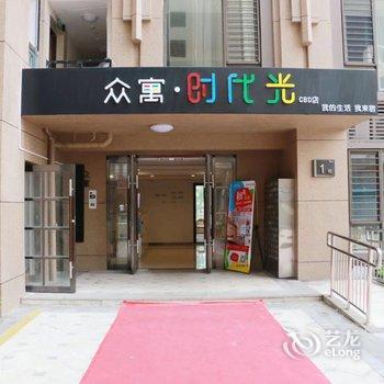 青岛温小姐公寓(中央商务区万达CBD店)酒店提供图片
