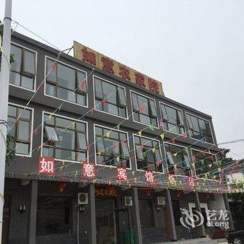 涞水如意农家院酒店提供图片