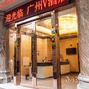 广州V国际公寓(北京路步行街店)酒店提供图片