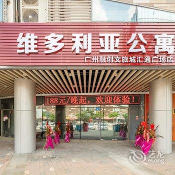 维多利亚(广州文旅城汇通广场店)酒店提供图片