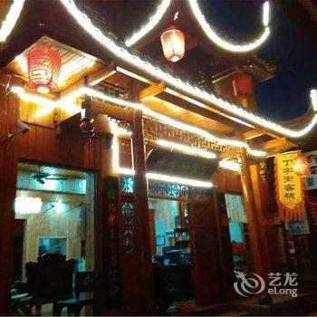 洪江丁字街民宿(普明路分店)酒店提供图片