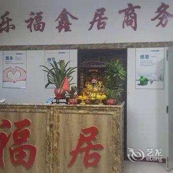 青岛乐福居商务宾馆酒店提供图片