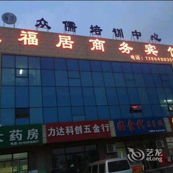 青岛乐福居商务宾馆酒店提供图片